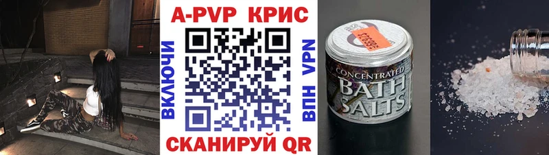 A-PVP кристаллы Ревда