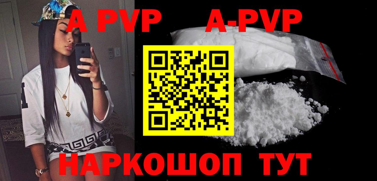 APVP VHQ  Alpha PVP крисы CK  Вход с VPN  Alfa_PVP Соль  А ПВП  Ревда 