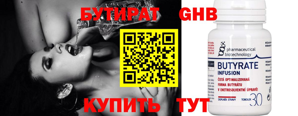 Бутират BDO  Бутират  Ревда  Вход с VPN 