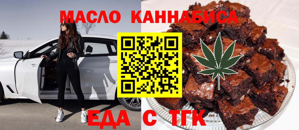 Ревда  Canna-Cookies конопля  Вход с VPN 