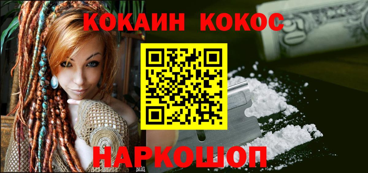 COCAIN Перу  Вход с VPN  COCAIN  Ревда 