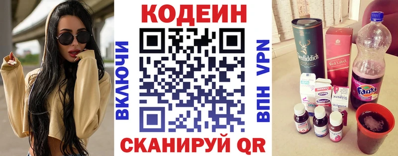 mega ССЫЛКА  Ревда  Кодеиновый сироп Lean напиток Lean (лин) 