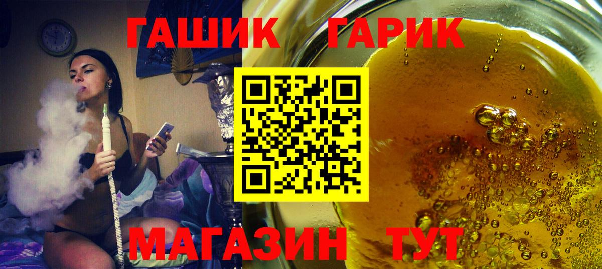 закладка  ГАШИШ убойный  ГАШ убойный  Вход с VPN  Ревда 