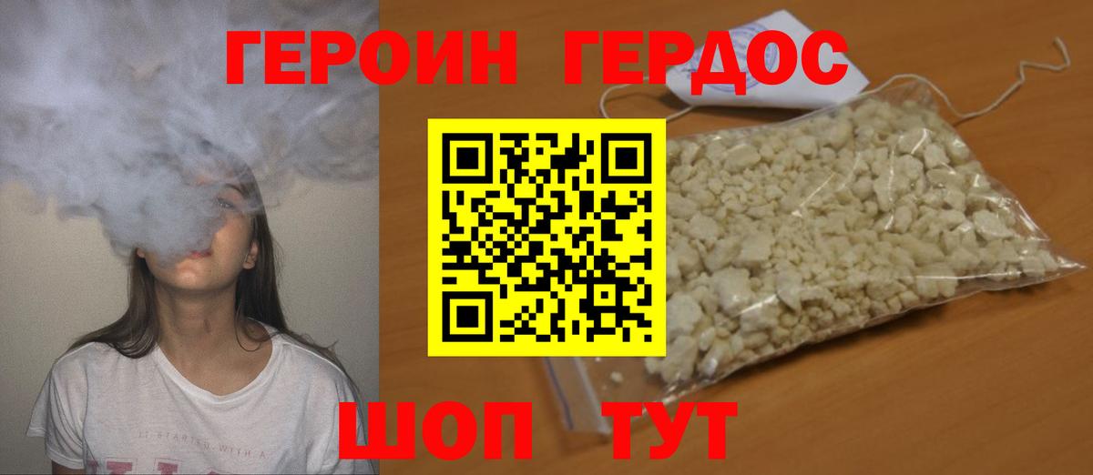 Ревда  ГЕРОИН Heroin  Вход с VPN 
