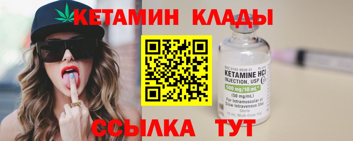 Кетамин ketamine Ревда