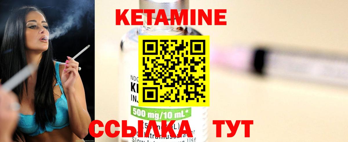 КЕТАМИН VHQ  Вход с VPN  Ревда  Кетамин VHQ 