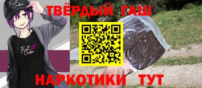 синтетический гашиш Тулун
