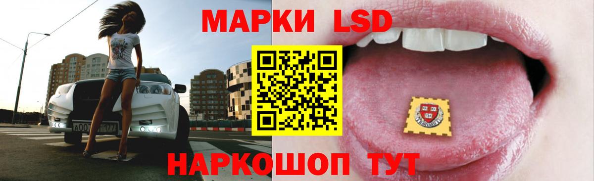 Лсд 25 экстази ecstasy Ревда