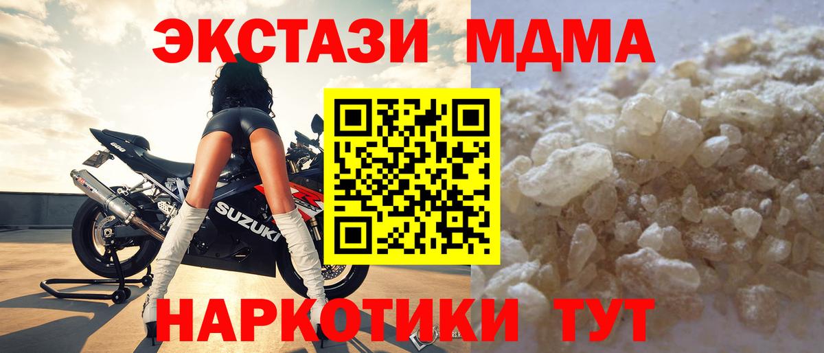 МДМА  Вход с VPN  Ревда  МДМА crystal  MDMA VHQ 