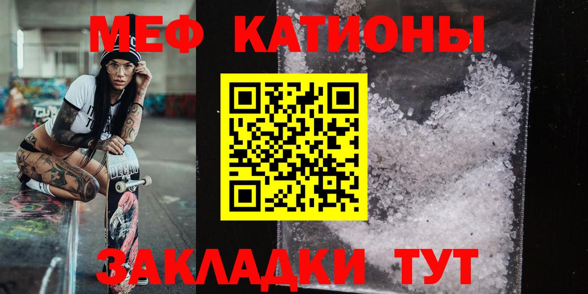 Ревда  Меф  Вход с VPN  Меф мяу мяу  Меф  МЕФ 4 MMC 