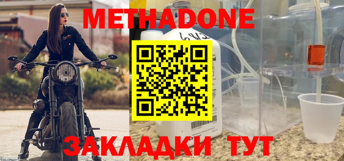 Метадон белоснежный  Вход с VPN  Ревда 