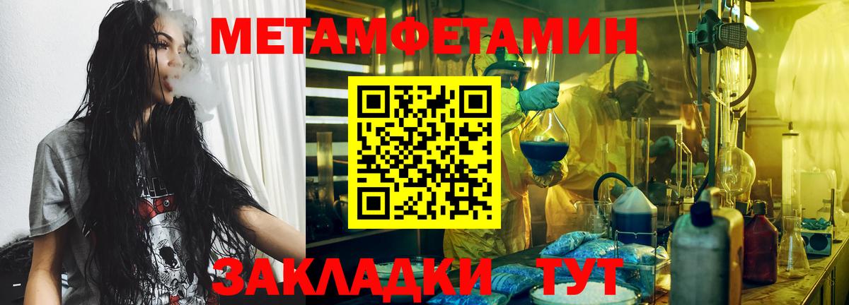 Метамфетамин кристалл Ревда