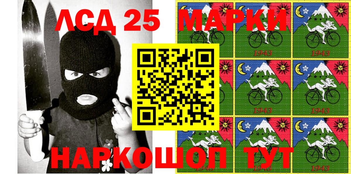 Марки 25I-NBOMe 1,5мг  Вход с VPN  Марки 25I-NBOMe  Ревда  Марки 25I-NBOMe 1,5мг 