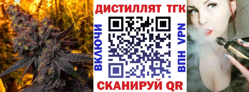 ТГК вейп Ревда