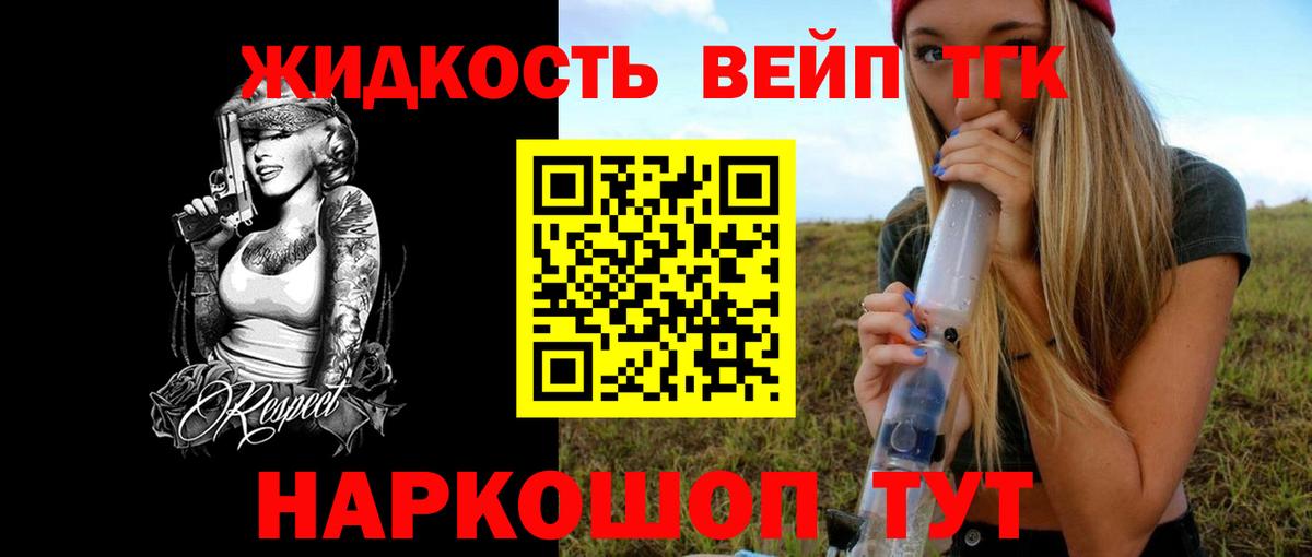 Дистиллят ТГК гашишное масло  Вход с VPN  ТГК жижа  Ревда 